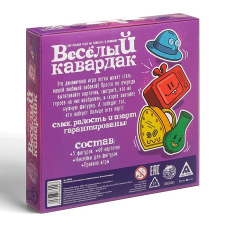 Board game for dexterity "Fun Kavardak", 60 cards, 4+-6