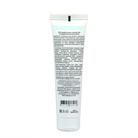 Children's cream from diaper rash Lunya with panthenol, chamomile and a series, 100 ml-1