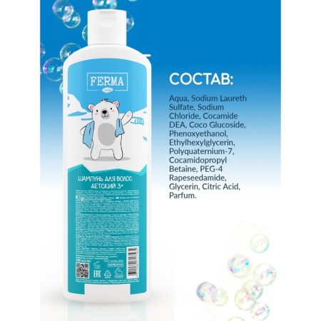 Hair shampoo Fermma 3+ Children, 500 ml-3