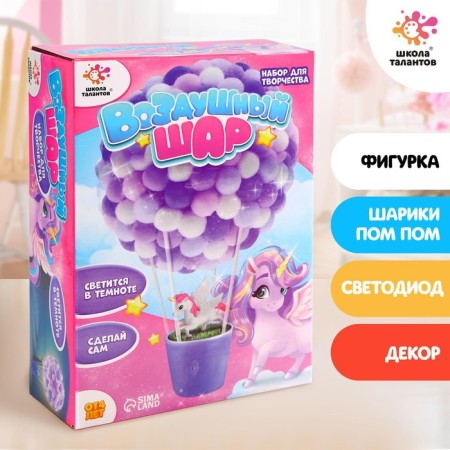 Set for creativity "Air Ball: Pegasus"