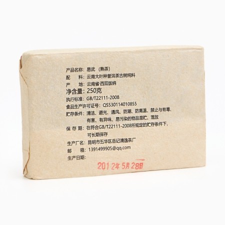 Chinese sustained black tea "Shu puer. Delica IU", 250 g, 2012, Yunnan, brick-1