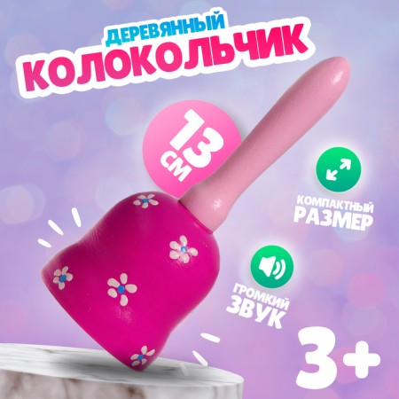 Wooden bell, mix