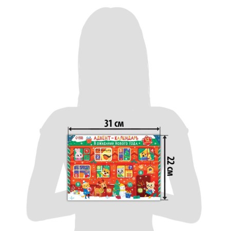 Advent Calendar "Waiting for the New Year", 12 puzzles for 24 details-5