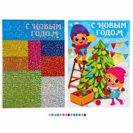 Application with uniform stickers for the New Year "Funny Guys", a New Year's set for creativity-2