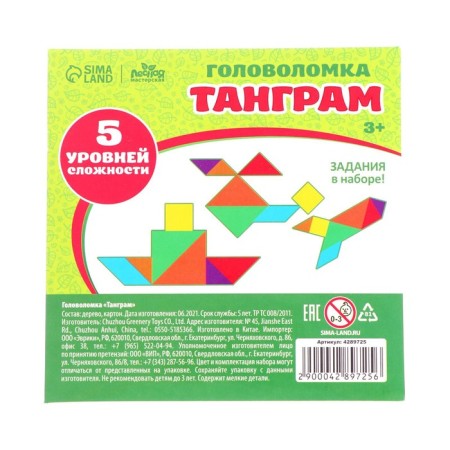 Puzzle "Tangram" transport-7