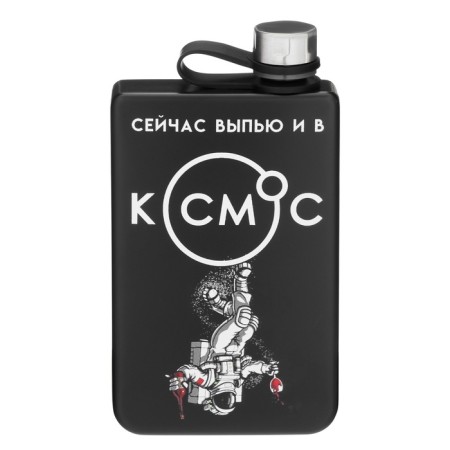 Cosmos alcohol flask, stainless steel, gift, 270 ml, 9 oz-1