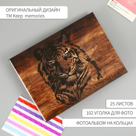 Photo album 25 sheets (corners+rings) "Tiger on a tree" 27x19 cm