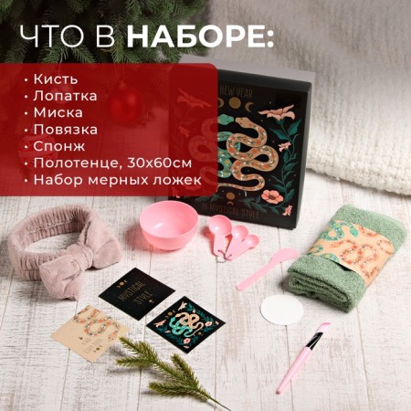 Set of gift Mystical Style towel and AKS-1