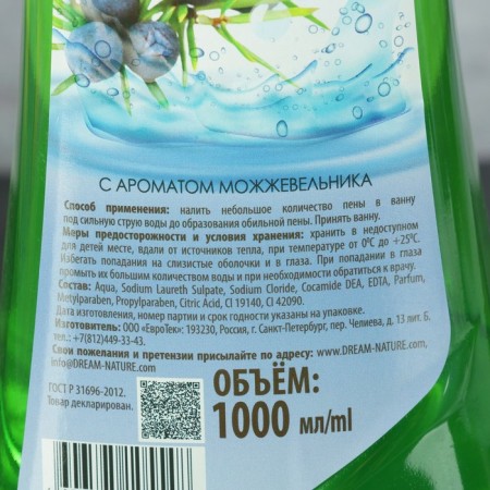 Bath foam Dream Nature Juniper, 1000 ml-4