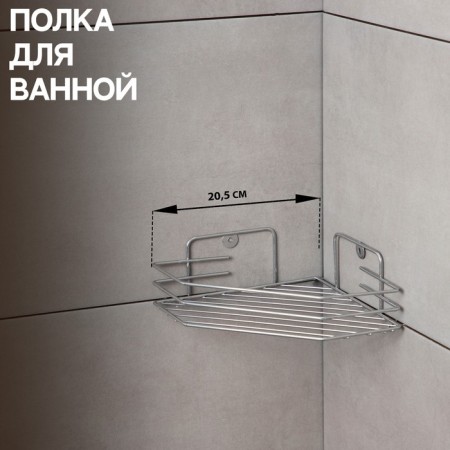 The bathroom shelf is angular, 20.5 × 20.5 × 6.5 cm, chromium color-1
