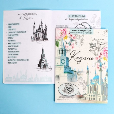 Culinary Notepad A5, 48 L "Kazan"-4
