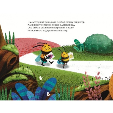 Hani's bee does not want to go to kindergarten. Gershevitskaya S.-3