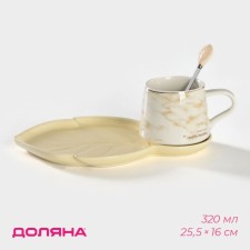 Tea couple ceramic “leaflet”, 3 objects: a cup 320 ml, a saucer 25.5 × 16 cm, spoon, yellow color