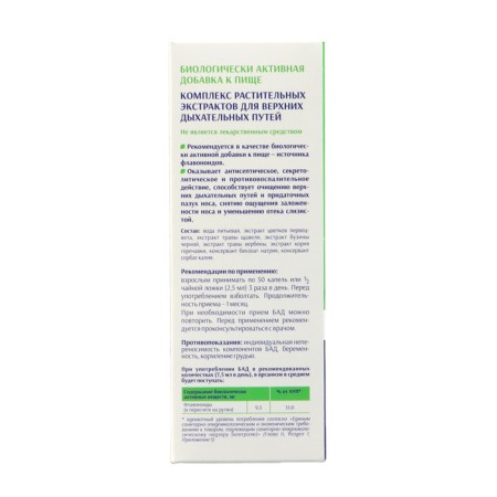 A complex of plant extracts for the upper respiratory tract, 100 ml-2