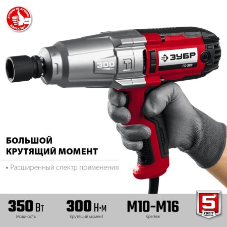 Gaikovert shock network bison GS-300, 350 W, 2000 rpm, 300 nm, cartridge 1/2 "-1