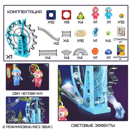 Magnetic designer "Light marble", 80 parts-2