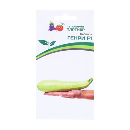 Henry zucchini seeds, f1, 5 pcs