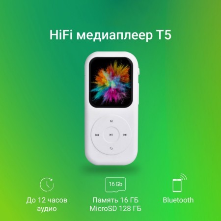 Player Hi-Fi Flash Digma T5 16GB white/1.54 "/fm/microSDHC-1