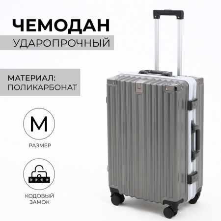 Middle suitcase 24 ", lightning department, 2 code locks, 4 wheels, hook, color gray color