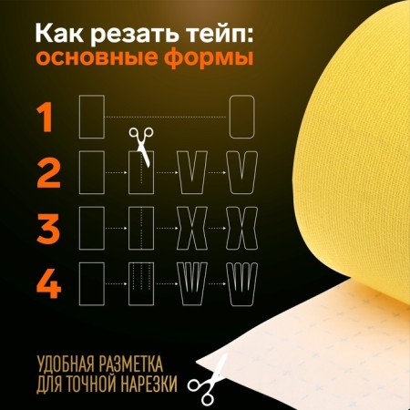 Kinesio - teip, 5 cm × 5 m, yellow color-3