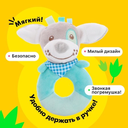 Игрушка развивающая «Собачка»-2