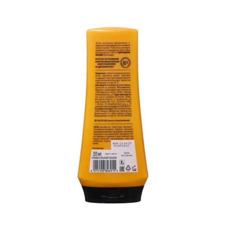 Hair balm Gliss Kur "Precious Nutrition", 200 ml-1