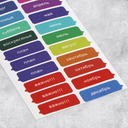 Paper stickers on the “Notes” substrate, for a diary of 6 × 21 cm-4