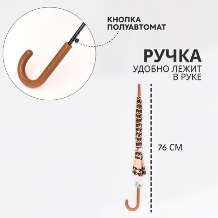 The umbrella semi -automatic "paw", 8 spokes, r = 46/54 cm, d = 108 cm, beige color-1