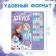 Book with a musical chip + marker "Musical ABC", 18 pp., Cold heart
