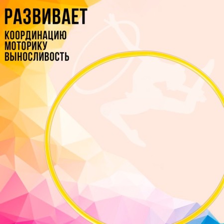 Hoop, diameter 70 cm, yellow color-3