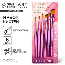 Drawing brush set 6 pcs. Synthetics are flat 