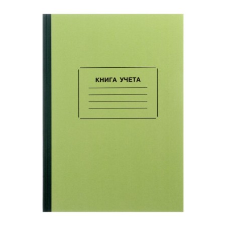 Book of accounting, 96 sheets, cardboard cover 7B, newspaper block, cell, green color (imitation)