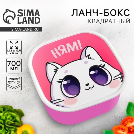 Lancer-Box "Kotik", 700 ml