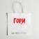Package gift craft, packaging, “Gori fire”, 22 x 22 x 11 cm