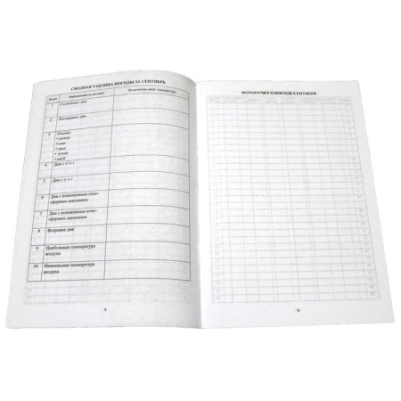 GEF. Diary of weather observations 1-4 grade-3