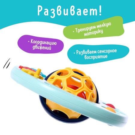 Baby "Ball", with a teether for teeth, mix-4