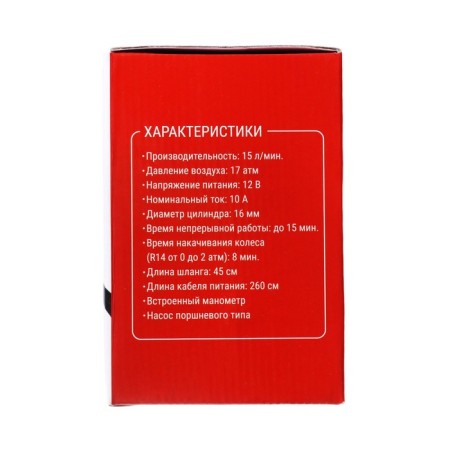Car compressor 15 l/min, wire 2.6 m, hose 45 cm, 3 adapters-9