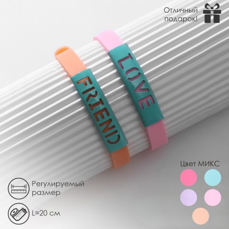 Bracelets "Demetrons" Silicone, Love+Friend, Mix color, 20 size