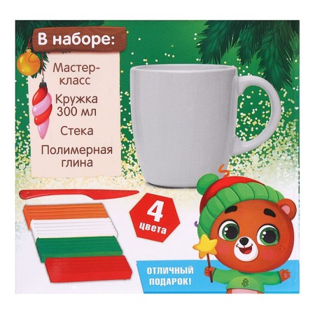 Set for decor mug polymer clay “New Year! Christmas tree "-6