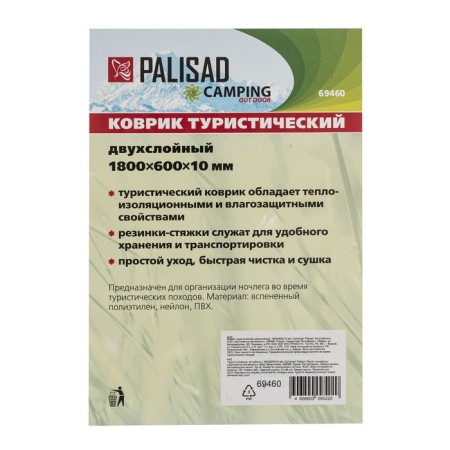 Tourist rug Palisad Camping, two -layer, 1800x600x10 mm-5