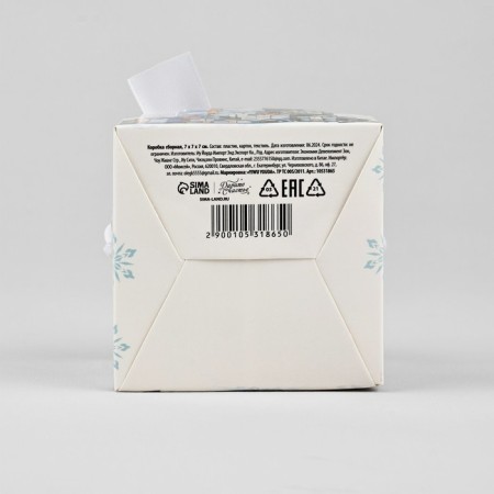 Box a gift New Year's folding "New Year's gifts", 7 x 7 x 7 cm, New Year-4