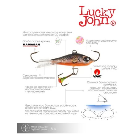 Balancir Lucky John Baltic 4, 4 cm, 10 g, color 47h-5