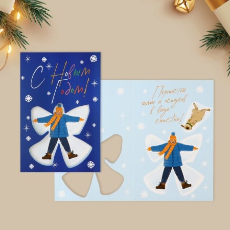 Postcard "Happy New Year!", 12 x 18 cm, New Year-2