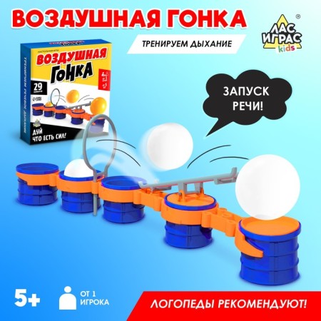 Board game "Air Race"