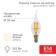 Lamp Filament candle in the wind CN37 9.5W 950LM 2700K E14 Transparent Rexant Sales