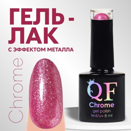 Nail varnish gel, Chrome, shimmer, 3 phase, 8ml, Led/UV, bright pink color (017)