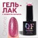 Nail varnish gel, Chrome, shimmer, 3 phase, 8ml, Led/UV, bright pink color (017)