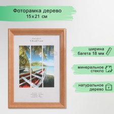 Photo frame tree 