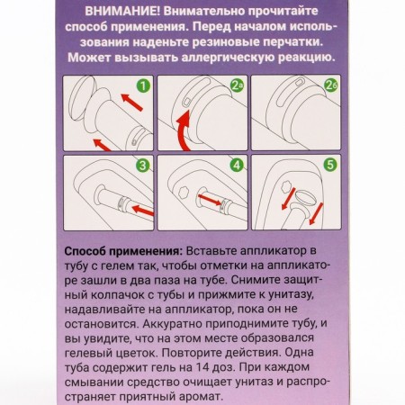Гелевый освежитель для унитаза с дозатором, "Лаванда", 80 г-3