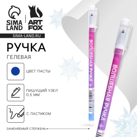 PECHECH WRITE-STRISIS WITH COADE "MASHIC PEAL", GELEVE, 0.5 mm, Blue pasta